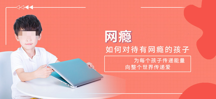 贵州网瘾戒除学校排名前十