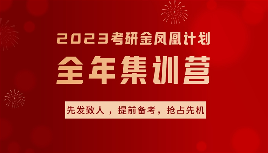 张家界十大湖南全封闭寄宿考研机构实力排名 张家界十大湖南全封闭寄宿考研机构实力排名