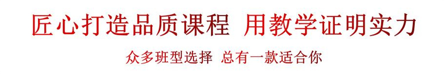 张家界十大湖南全封闭寄宿考研机构实力排名 张家界十大湖南全封闭寄宿考研机构实力排名