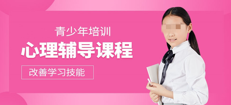 上海排名靠前的儿童心理疏导中心 上海排名靠前的儿童心理疏导中心