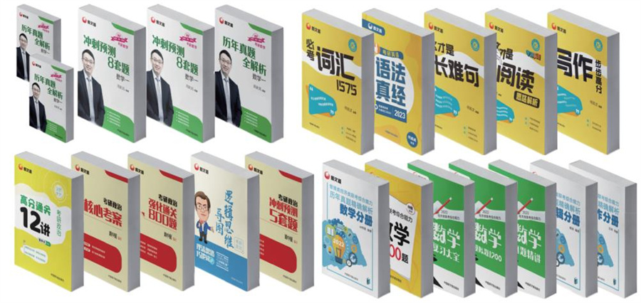 廊坊2023全年考研集训营口碑排名