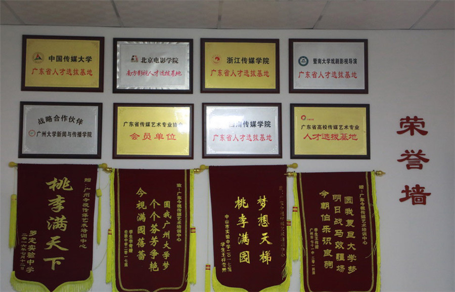 广东10大编导艺考培训机构实力排名一览表