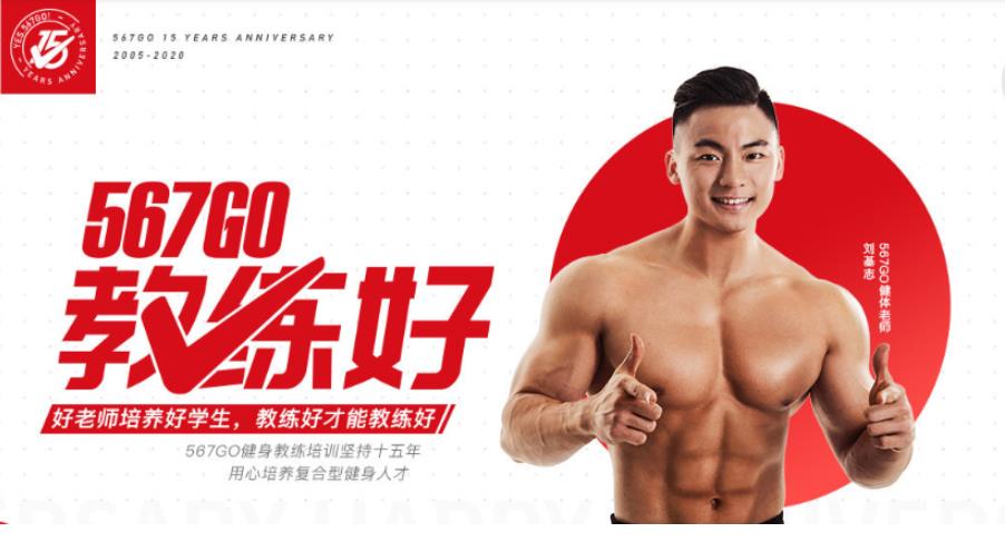 新疆十大正规健身教练培训机构排名