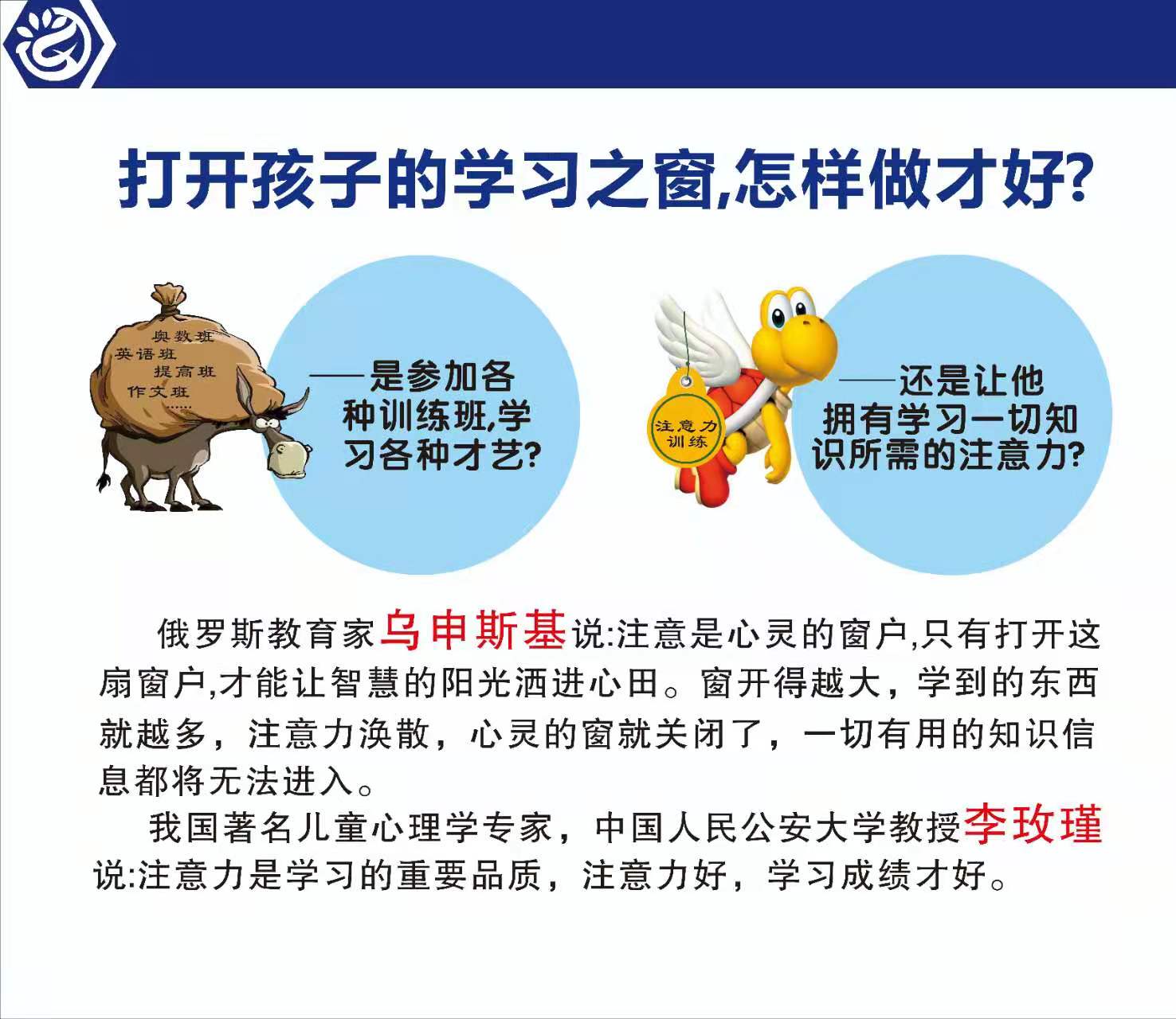 广州排名好的儿童专注力提升训练中心 广州排名好的儿童专注力提升训练中心