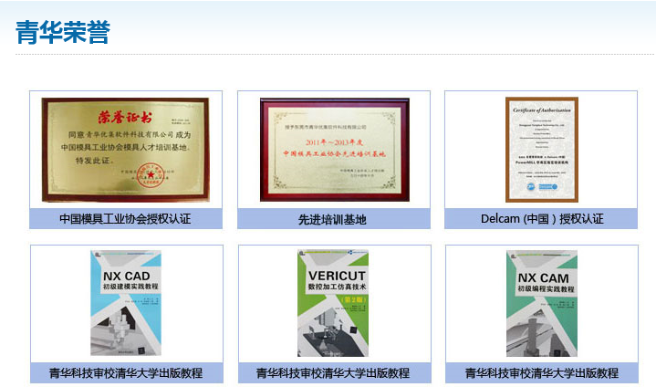 怎么入门学数控编程? 东莞数控培训机构哪家好?青华模具学院的 怎么入门学数控编程? 东莞数控培训机构哪家好?青华模具学院的