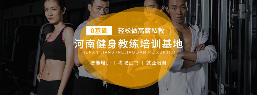 河南排名靠前的瑜伽教练培训机构排名 河南排名靠前的瑜伽教练培训机构排名