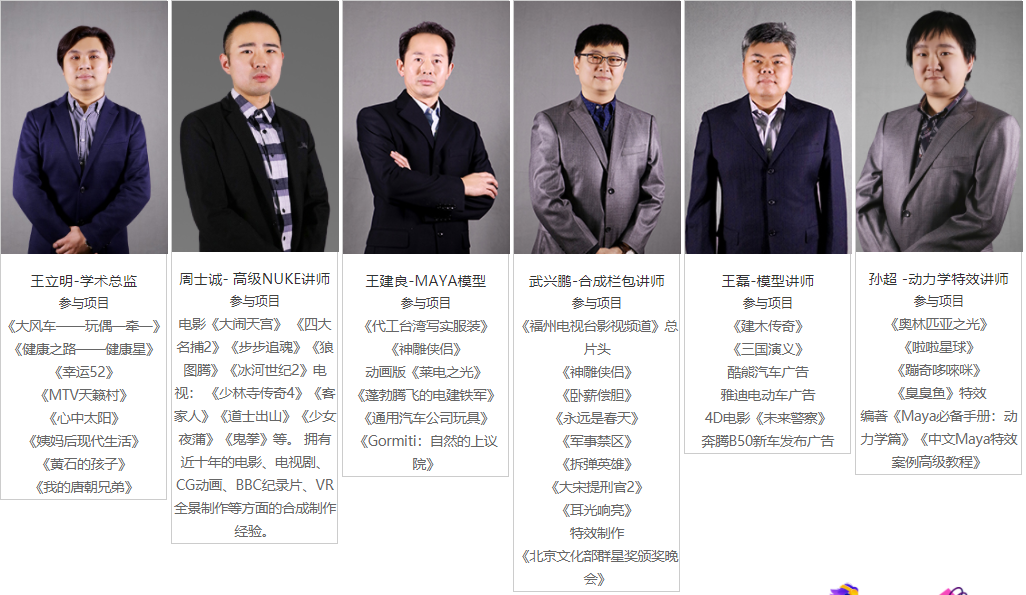 国内十大nuke合成培训机构排名 国内十大nuke合成培训机构排名