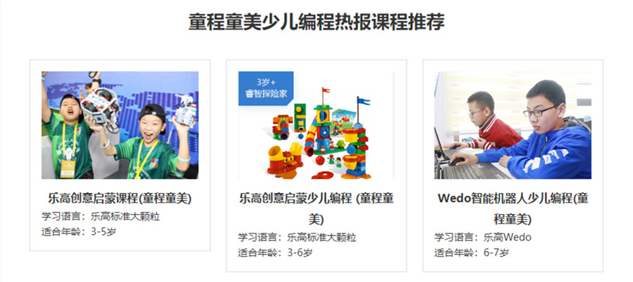 长治少儿编程培训机构实力十佳排名