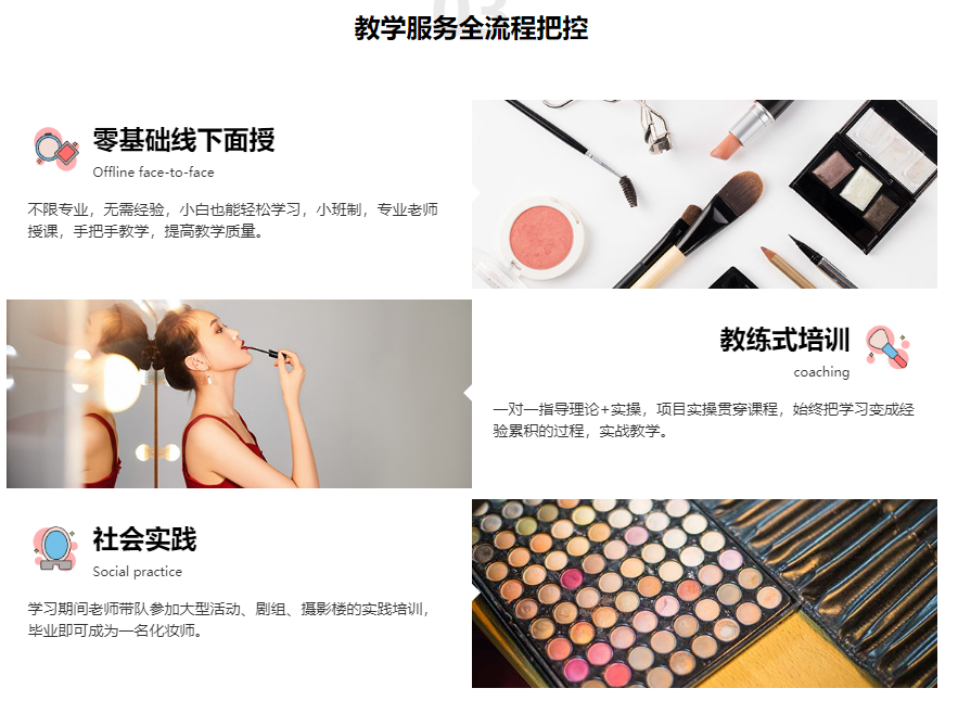 沈阳十大新娘化妆培训学校排名 沈阳十大新娘化妆培训学校排名