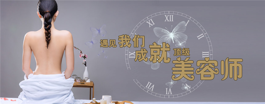 吉林十大美容培训职业学校排名哪家好?勃朗美容培训职业学校 吉林十大美容培训职业学校排名哪家好?勃朗美容培训职业学校