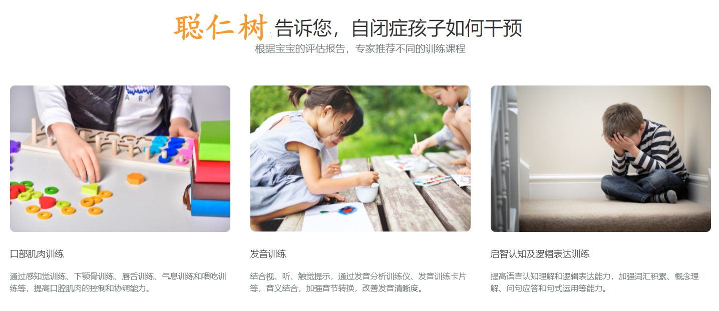 重庆正规自闭症干预机构实力排名一览表 重庆正规自闭症干预机构实力排名一览表