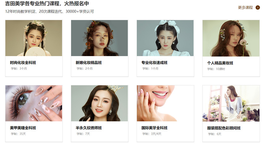 浙江专业美妆培训学校十大排名一览