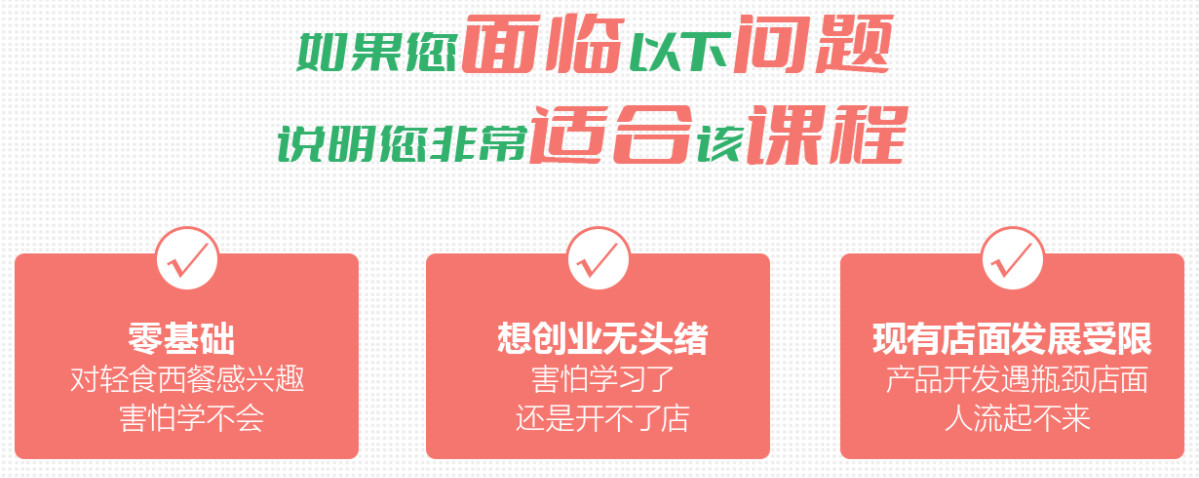 杭州轻食减脂餐培训班名单一览