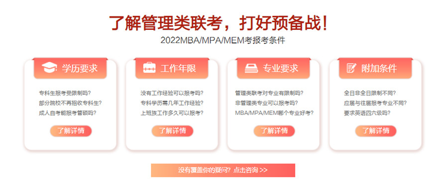 全国MPA培训机构实力排名一览表