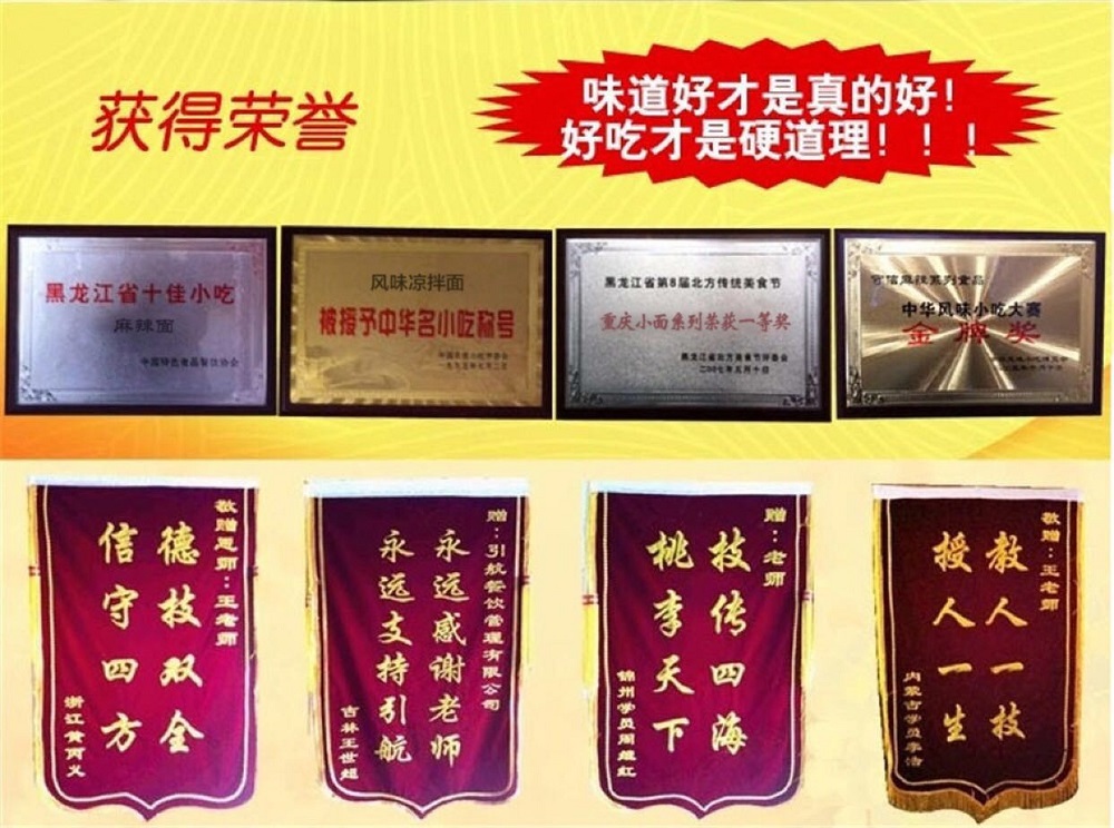 东北学做拉面热汤面去哪学？