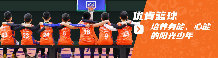 北京东城区篮球训练基地排名一览表 北京东城区篮球训练基地排名一览表