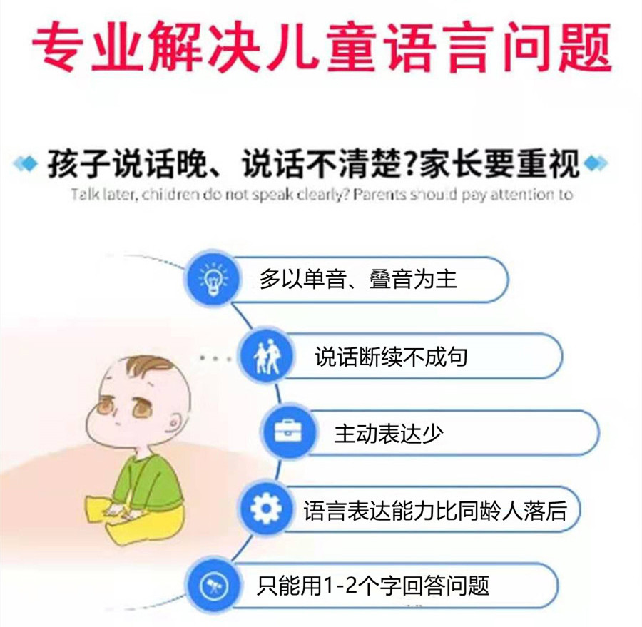 希望之家儿童语音矫正康复机构构