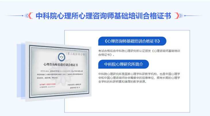 山东10大心理咨询师考证培训中心排名