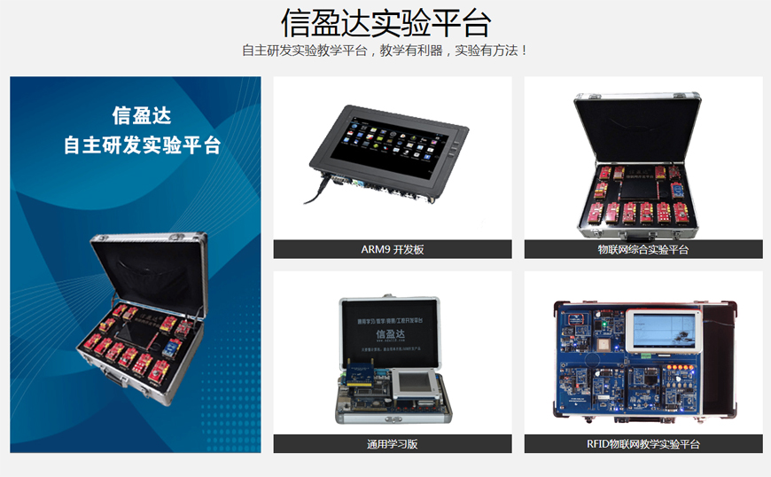 广州嵌入式培训机构十大排名哪家好？信盈达嵌入式培训机构