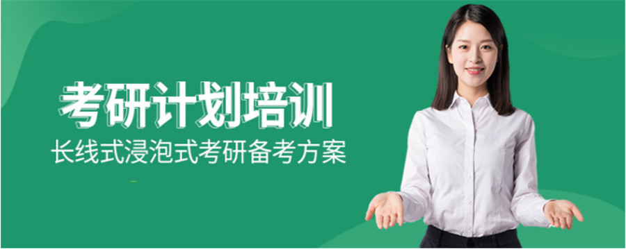 延安十佳考研辅导机构实力排名 延安十佳考研辅导机构实力排名