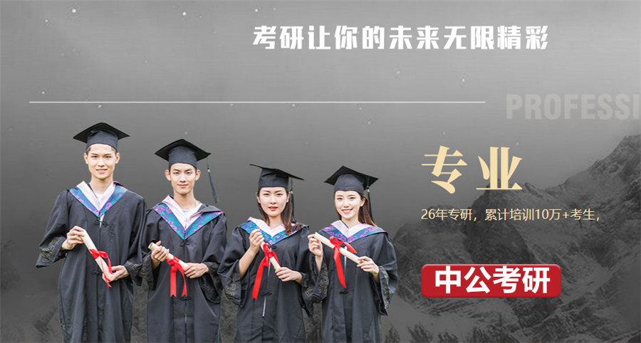 延安十佳考研辅导机构实力排名 延安十佳考研辅导机构实力排名