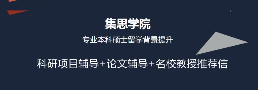 国内十佳出国留学推荐信辅导机构排名 国内十佳出国留学推荐信辅导机构排名