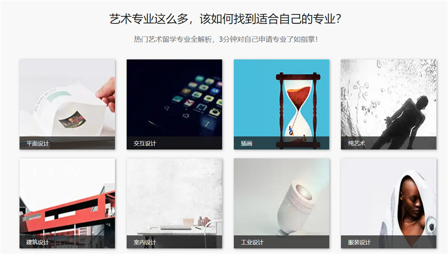 北京十佳韩国艺术留学作品集培训机构排名 北京十佳韩国艺术留学作品集培训机构排名