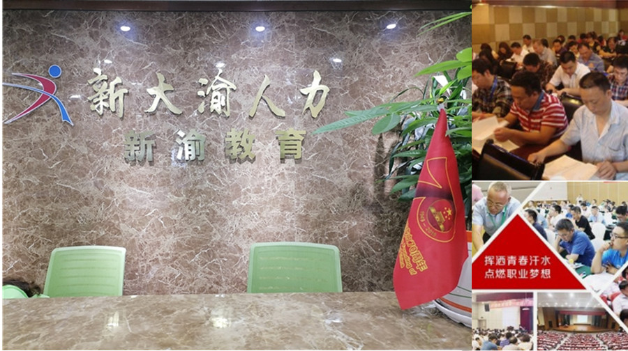 成都十大一建培训机构排行榜