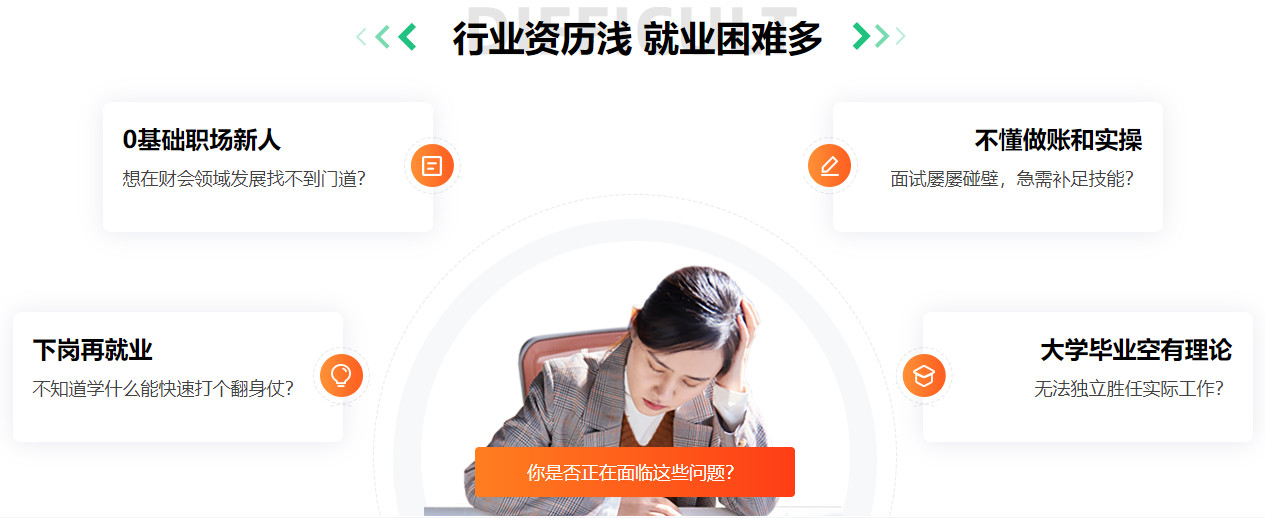 杭州排名靠前的初级会计培训班 杭州排名靠前的初级会计培训班