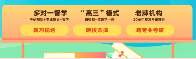 呼和浩特排名前三的2023考研全封闭集训营-导航考研