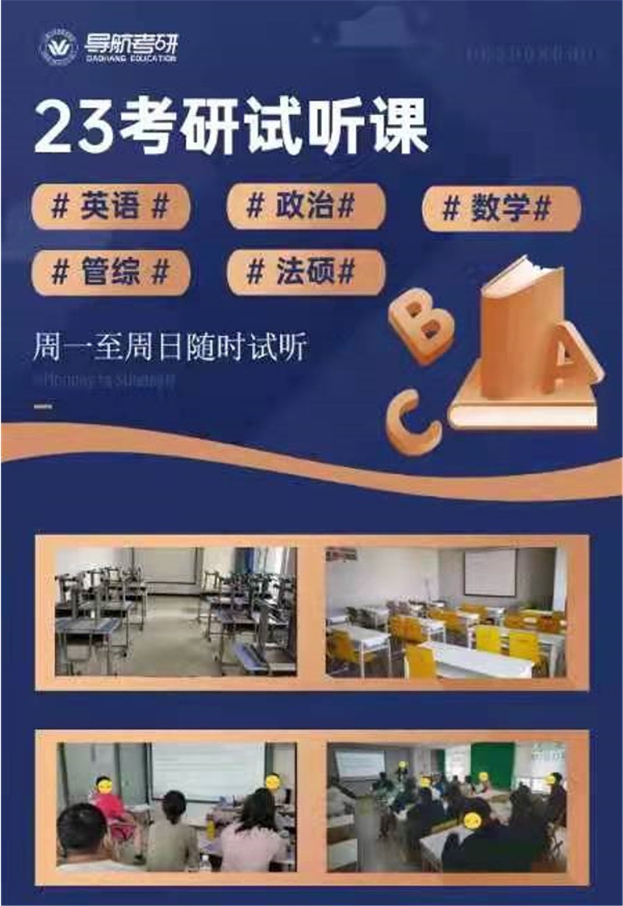 呼和浩特考研集训营十大排名 呼和浩特考研集训营十大排名