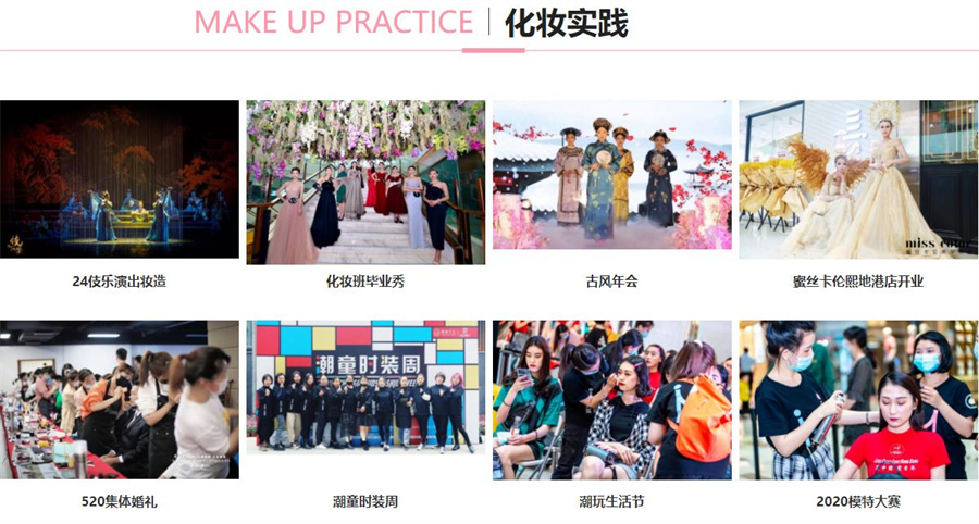 四川成都靠谱的形象设计培训学校十佳排名榜