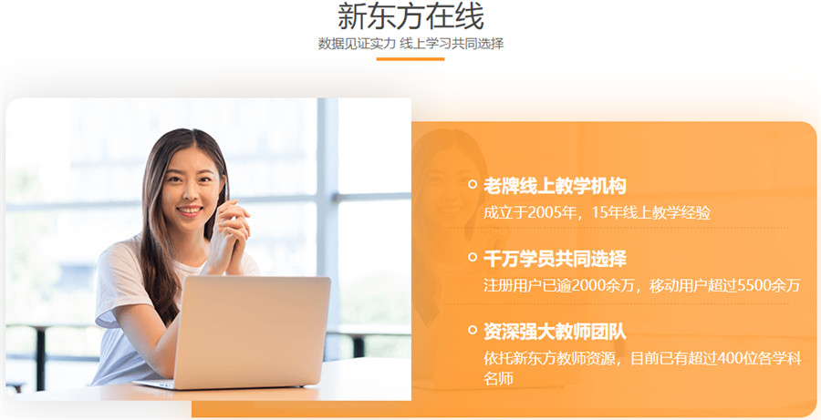 全国十佳雅思网课培训机构排名推荐