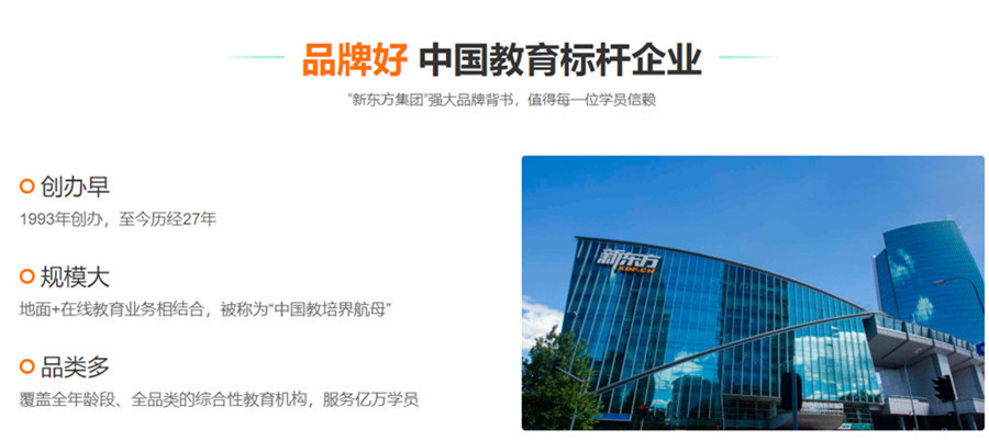 全国十佳雅思网课培训机构排名推荐