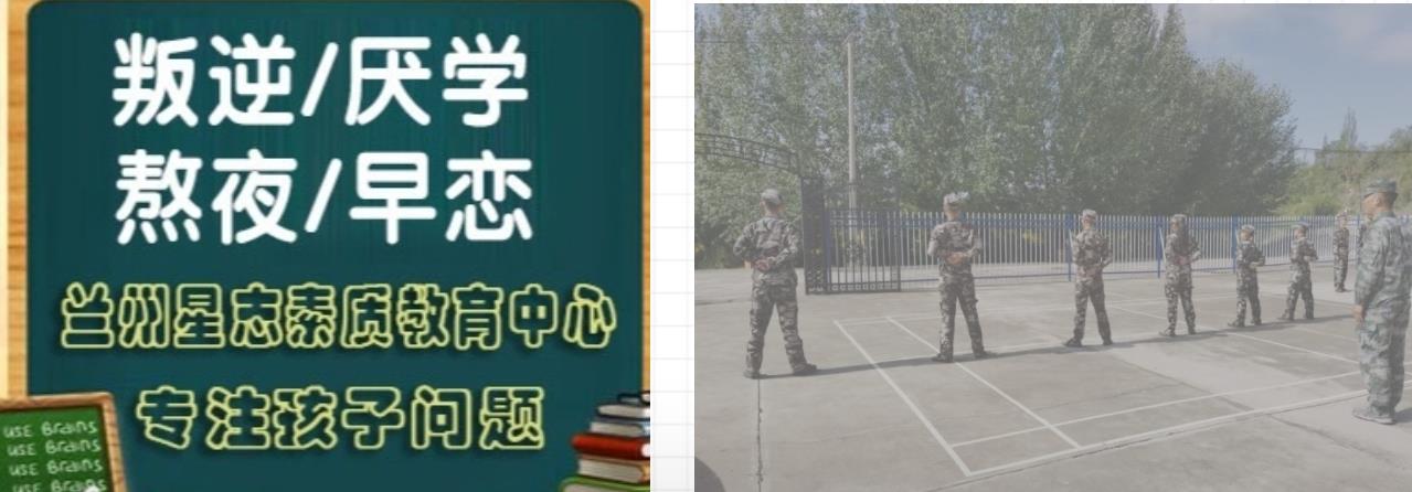 陇南军事化青少年叛逆戒网瘾管教学校排行榜 陇南军事化青少年叛逆戒网瘾管教学校排行榜