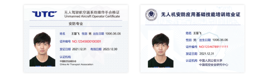 呼和浩特无人机航拍培训机构排名前十