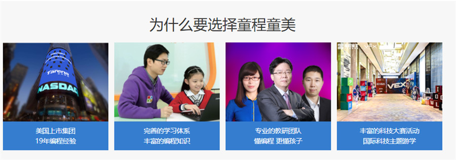 长治少儿编程培训机构实力十佳排名