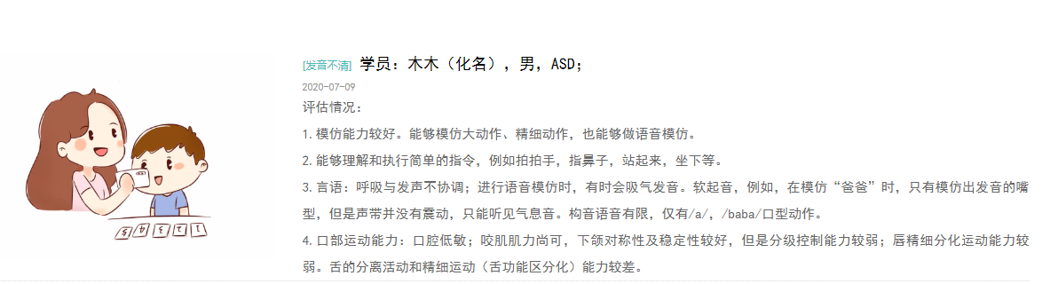 合肥排名前十的儿童发音不准矫正中心