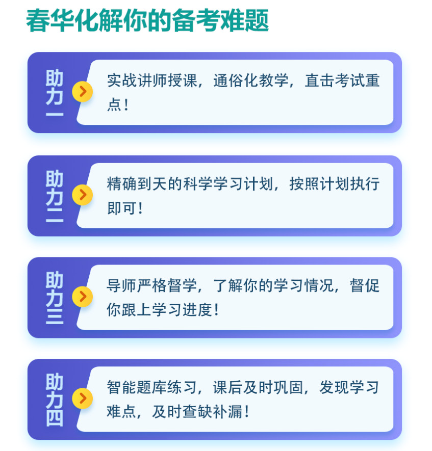 2022十大cpa培训机构排行榜