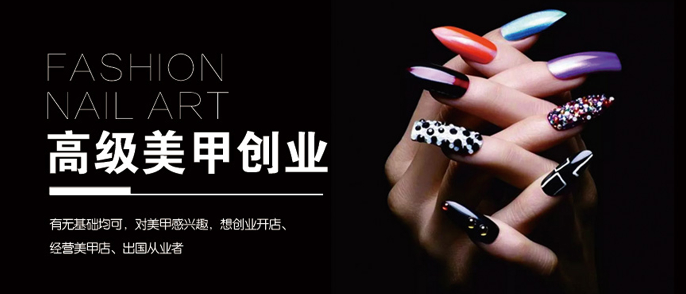 昆明美甲美睫速成班-美甲美睫正规培训学校排行榜 昆明美甲美睫速成班-美甲美睫正规培训学校排行榜