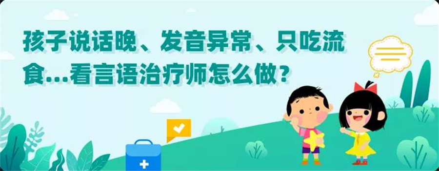 成都武侯区十大语言发育迟缓矫正机构实力排名