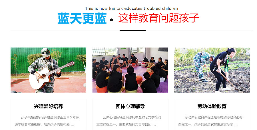 合肥排名前十青少年叛逆教育学校