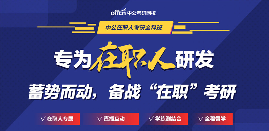 太原排名前十的在职考研辅导机构 太原排名前十的在职考研辅导机构