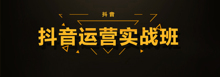 金华抖音短视频电商直播培训机构排名前十 金华抖音短视频电商直播培训机构排名前十