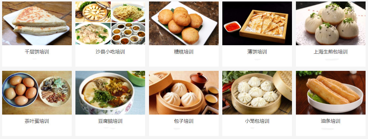 济南早点小吃培训学校哪家好