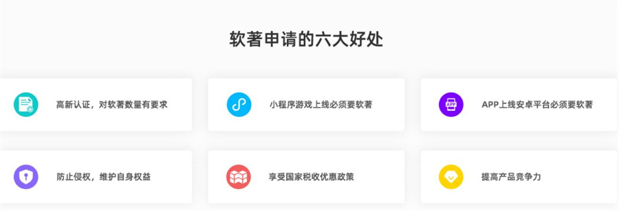 国内计算机软件著作申请辅导机构排名 国内计算机软件著作申请辅导机构排名