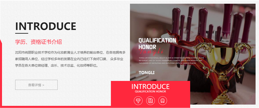 沈阳十大美发造型培训学校排名