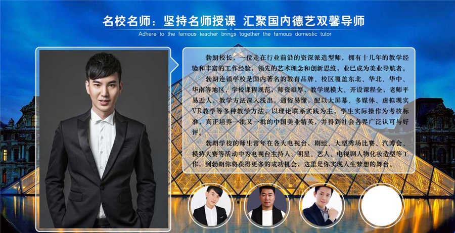 勃朗美发造型培训学校 勃朗美发造型培训学校