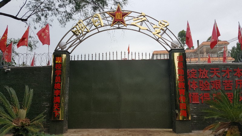 广州口碑很好的叛逆孩子学校