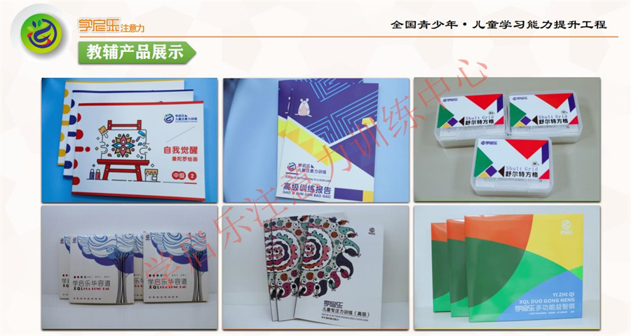 广州孩子专注力培训班排名TOP10 广州孩子专注力培训班排名TOP10